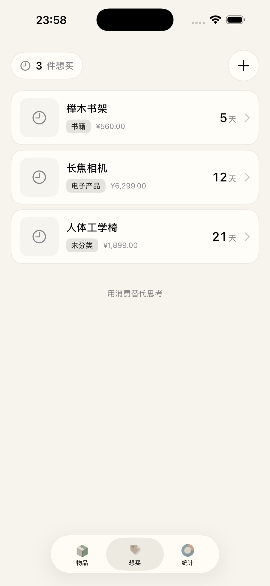 Stillkeep wishlist screenshot